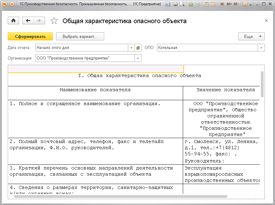 Инженер по охране труда и технике безопасности